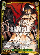 溢れ出る愛 アルベド(OLR) 【OVL/SE54-30OLR】